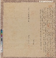 藏品(同治五年廖富椿立補給店地基字)的圖片